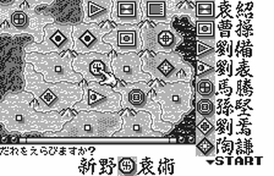 Sankokushi (Japan)